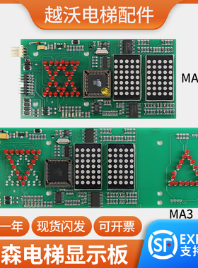 蒂森电梯外呼板/蒂森外招板蒂森MA7/MA3A蒂森MA3进口横显电梯配件