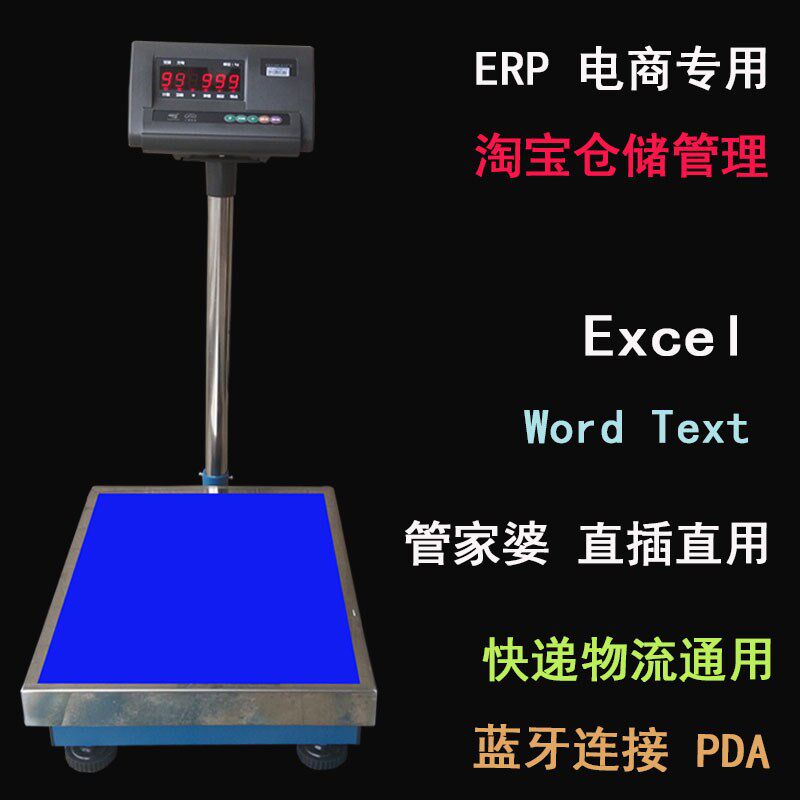 耀华A12Excel无线蓝牙RS232管家婆即插即用快递物流ERP电子秤USB