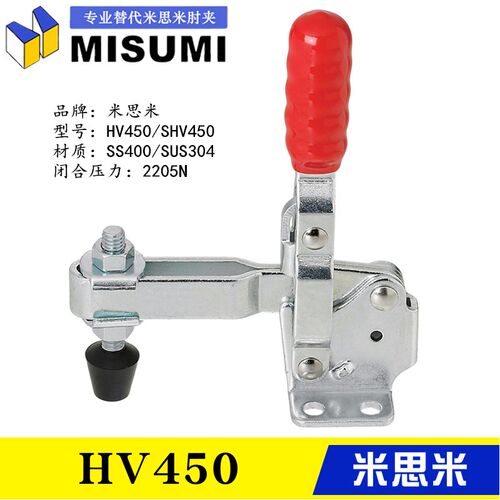 KAKUTA肘夹HV450S 替代米思米型快速夹具HV450 不锈钢夹钳SHV450