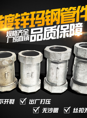 玛钢快接铁件 镀锌水管抢修快速接头3寸4寸活接头抱箍DN65 80 100