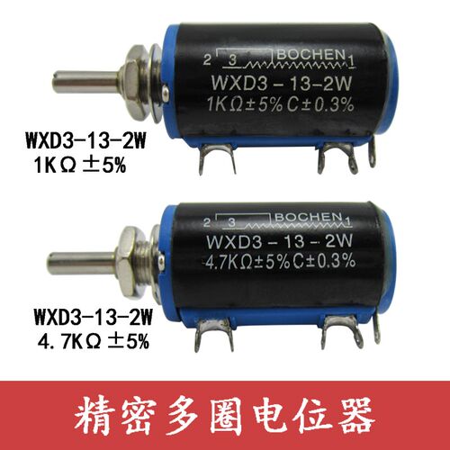 WXD3-12多圈线绕可调电阻变阻电位器2W5圈2K2/4K7/10K等调速变频