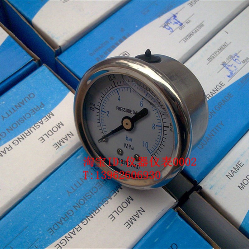 YN50Z  1Mpa  轴向压力表 耐震压力表 上海正宝压力表厂