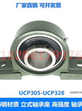 高强度铸钢立式轴承座UCP305 UCP306 P307 P308 P 309 P310带轴承
