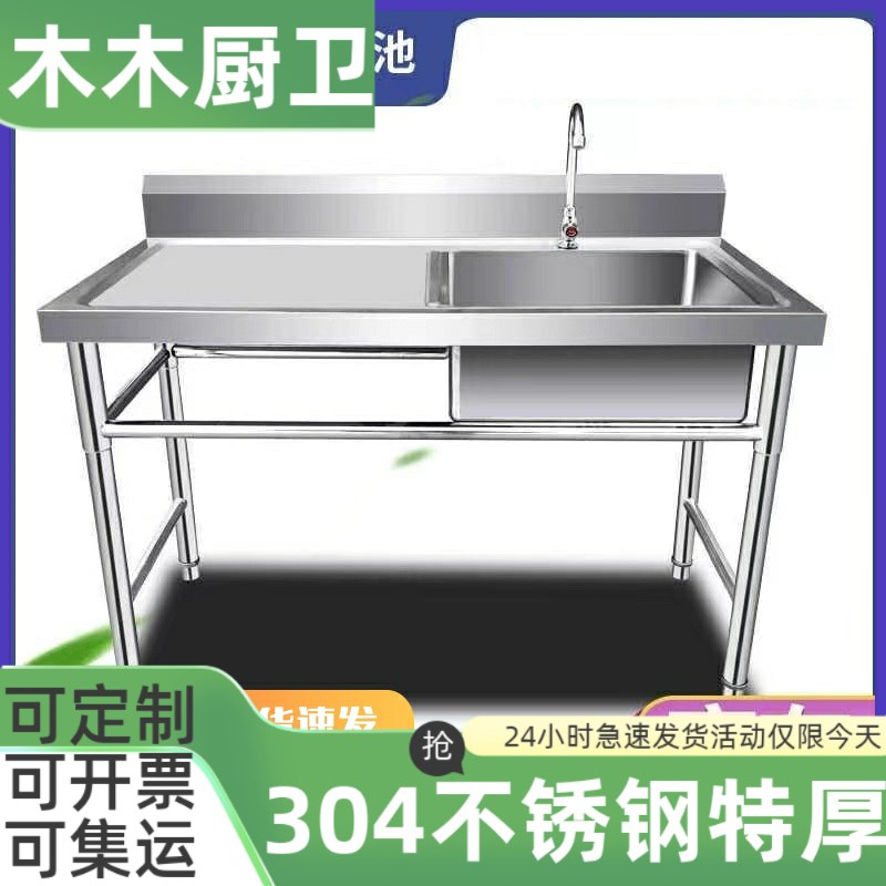304加厚不锈钢水池带平台单槽双池厨房家用酒店解冻商用洗菜水盆