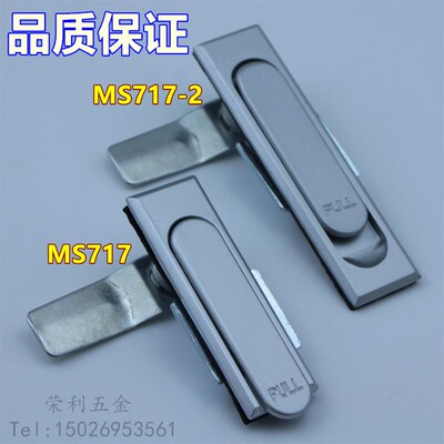 MS717-2平面锁 电柜锁 开关柜锁威图柜锁 网络服务器机箱配电箱锁