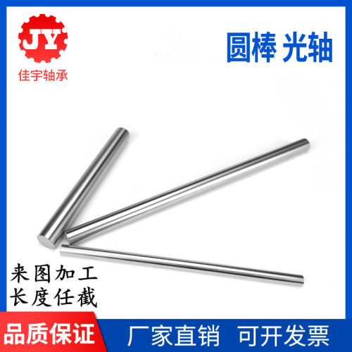 直线光轴导轨镀铬硬轴5 6/8/10/12/15/16/20/25/30/35/40/50/60MM