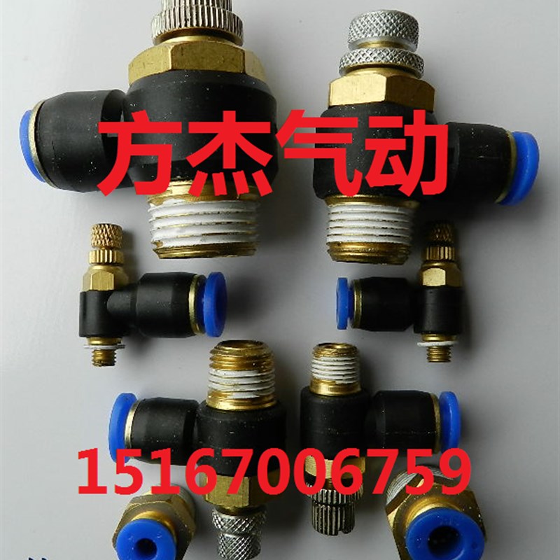 SNS手阀节流阀调速接头JSC4 6 8 10 12-01 02 03 4排气节流气缸SL