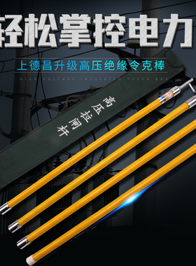 国标正品电工高压令克棒拉闸杆10kv绝缘棒绝缘操作杆可调式维修