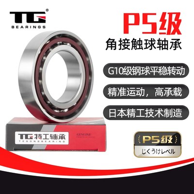 角接触球轴承7000 7001 7002 7003 7004 7005 7006 AC ACM 高速