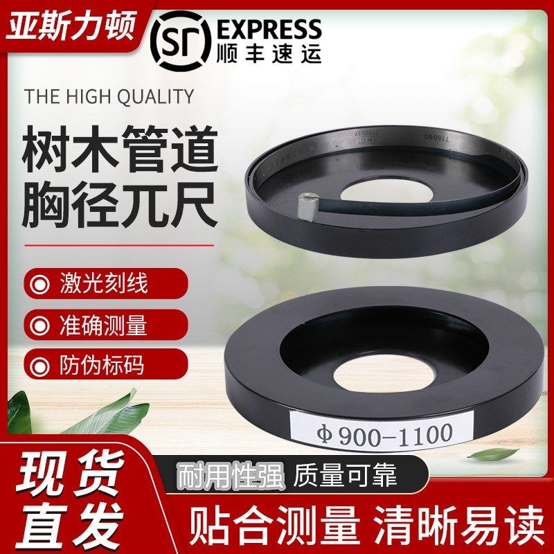 精密派尺兀尺π尺弹簧周径尺游标直径尺柔性尺树木管道胸径圆周尺