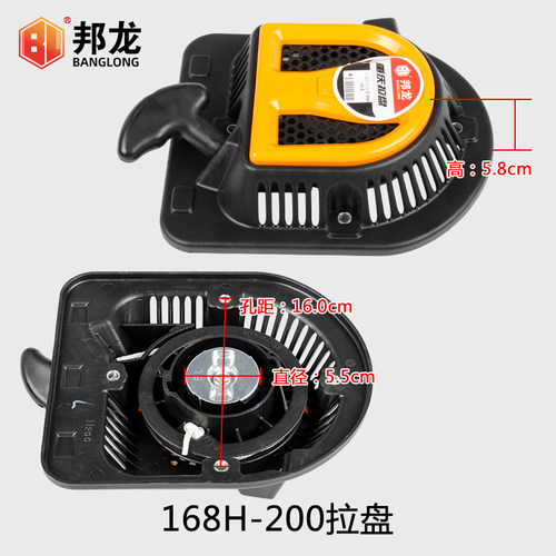 汽油发电机水泵配件威马款耀虎款168/170/188/190FD型拉盘启动器