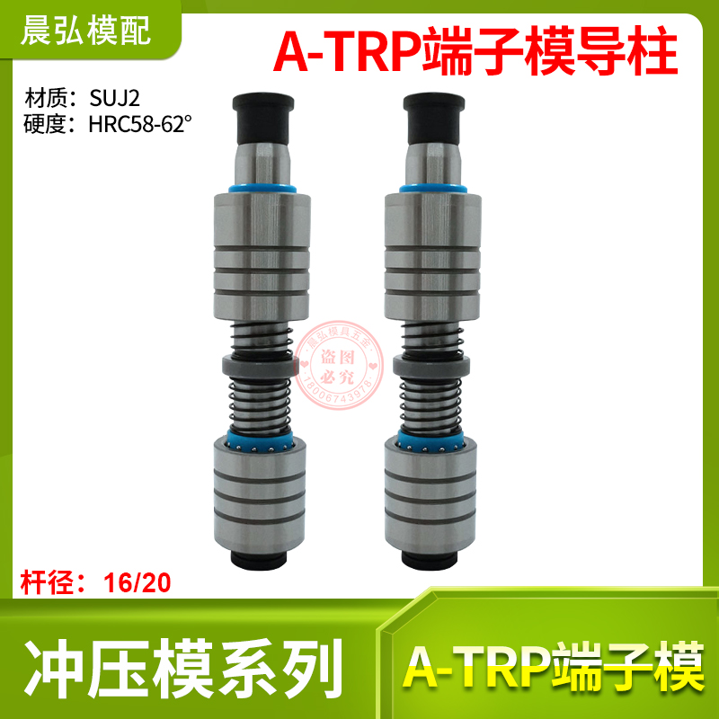 现货非标米思米盘起标准TRP滚珠内导柱组件  ATRP端子模模具配件