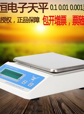 友恒实验室高精度0.001g分析天平工厂羽绒秤精密电子秤珠宝秤0.1g