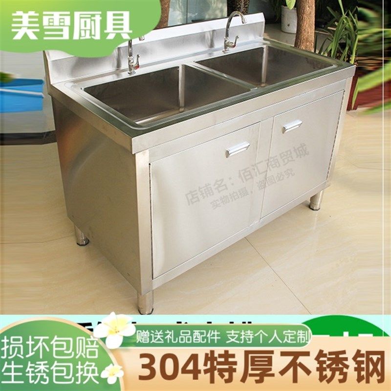 开门柜式304不锈钢水槽柜洗菜盆落地池加厚商用水池厨房一体水池