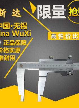 大量程单下爪整体游标卡尺0-500-600-1000-1500mm1米无锡斯达