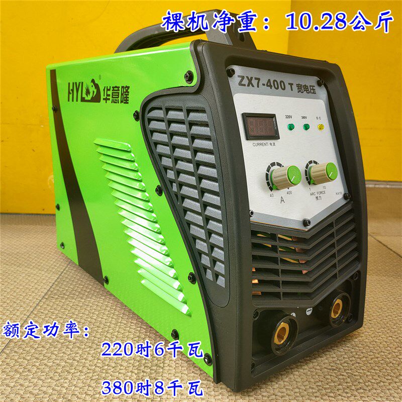 华意隆ZX7-400T逆变直流电焊机家用自动工业级宽电压便携式手工焊