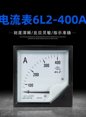 6L2-A指针式电流表交流电压表450V500V 600/5 400/5 1000/5赫兹HZ