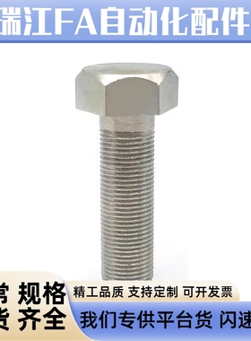 PBH22 不锈钢 调整螺丝 碳钢镀镍细牙螺纹 限位螺栓(STRCN)