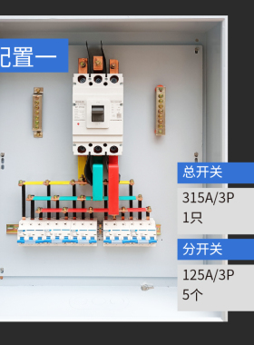 定制低压成套配电箱户外防雨不锈钢路灯控制箱总开分合闸成品配电
