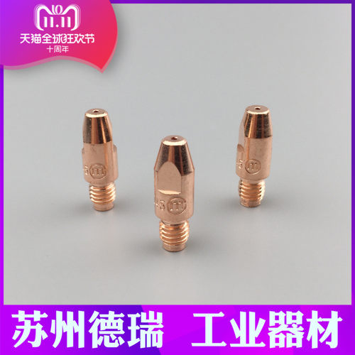 MB501d BW36KD导电嘴咀铝焊M8 30 1.2奥太脉冲mig350 500二保焊机