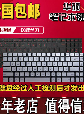 华硕 ZX50J zx50xj zx50jx GL552J gl552v FX-PRO6700 6300 键盘
