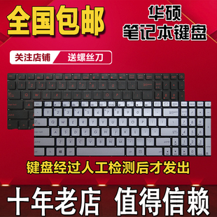 华硕 gl552v 6300 键盘 GL552J PRO6700 zx50jx zx50xj ZX50J