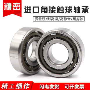 71915AC 71914 71913 日本进口角接触球轴承71912