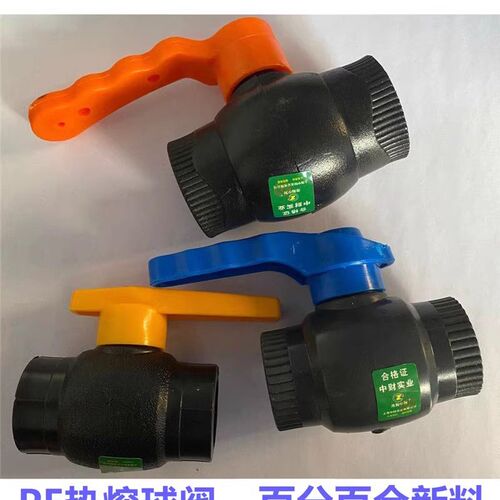 HDPE水管管材配件20 25 32-110PE钢芯球阀PE阀门闸阀开关管件接头