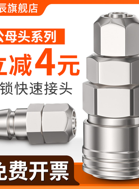 气管快速接头C式自锁空压机气泵气动吹尘枪风炮公母头配件大全SP