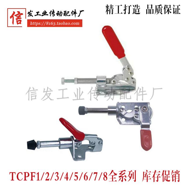 SAMLO上隆品质 TCPF1/2/3/4/5/6/7/8 肘夹 推拉式快速夹钳