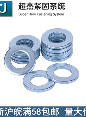 200HV平垫圈A级GB/T97.1-2002m5m6m8m10m12m162024273039碳钢镀锌