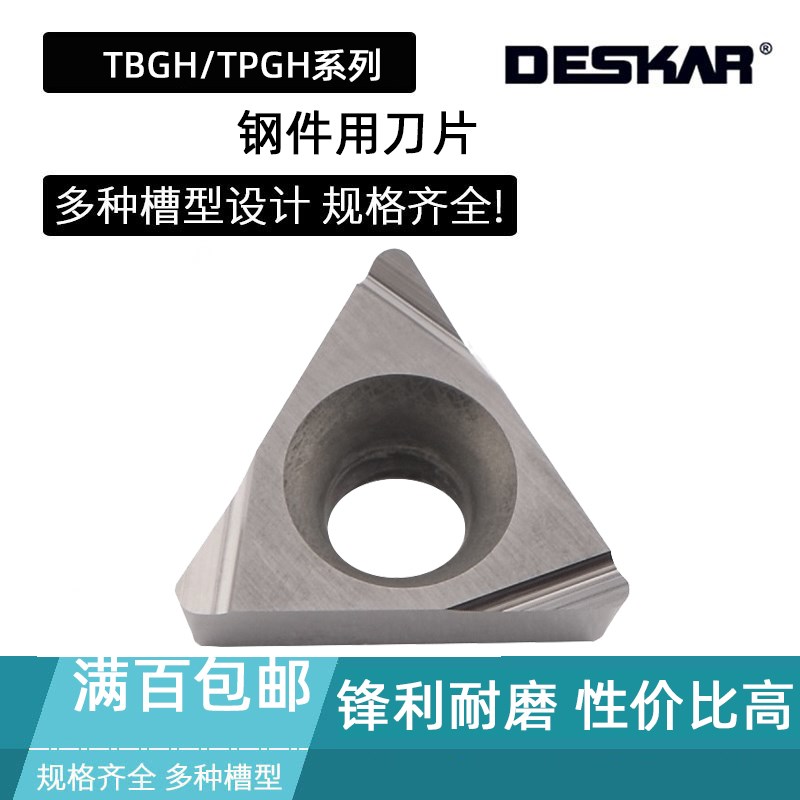 DESKAR金属陶瓷镗刀片TPGH080202L-F 080204 LF90 090202 090204