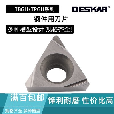 DESKAR金属陶瓷镗刀片TPGH080202L-F 080204 LF90 090202 090204