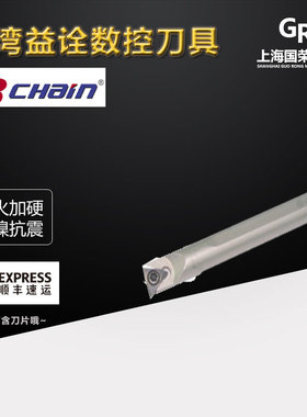台湾益诠硬质合金钨钢抗震内孔刀杆C06J C0807K-STUBR06-0708数控