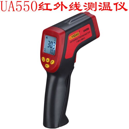 优仪高UA550家用红外线测温仪工业 非接触式烘焙温度计厨房测温表