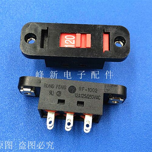 RF-1002台湾120V-240V电源电压切转换开关2档6脚拨动开关10A250V