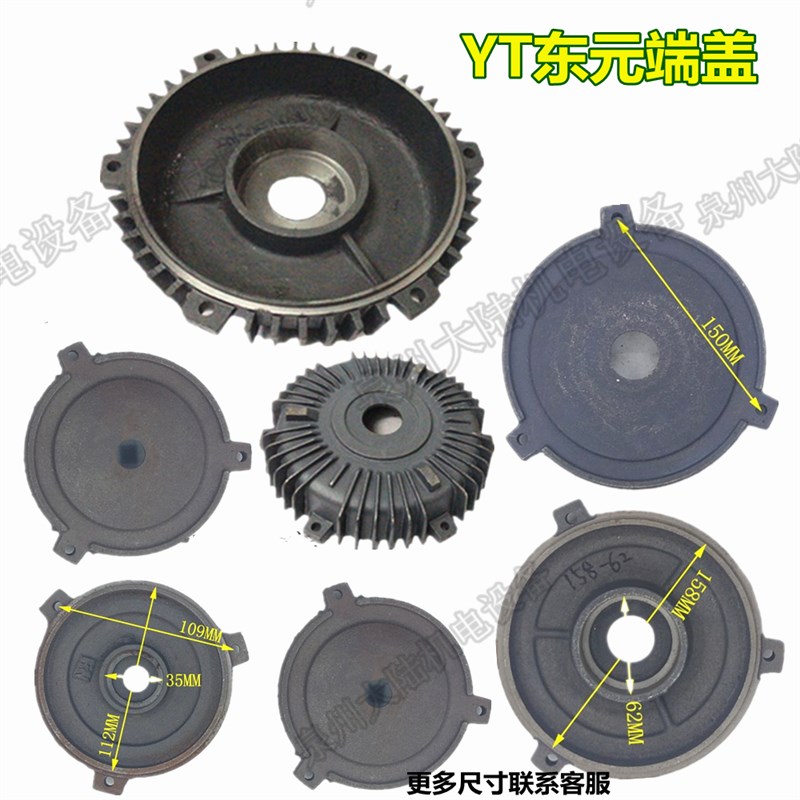 东元款电机平盖1-10HP台式款YT71/80/90/100/112/132/160/180后盖