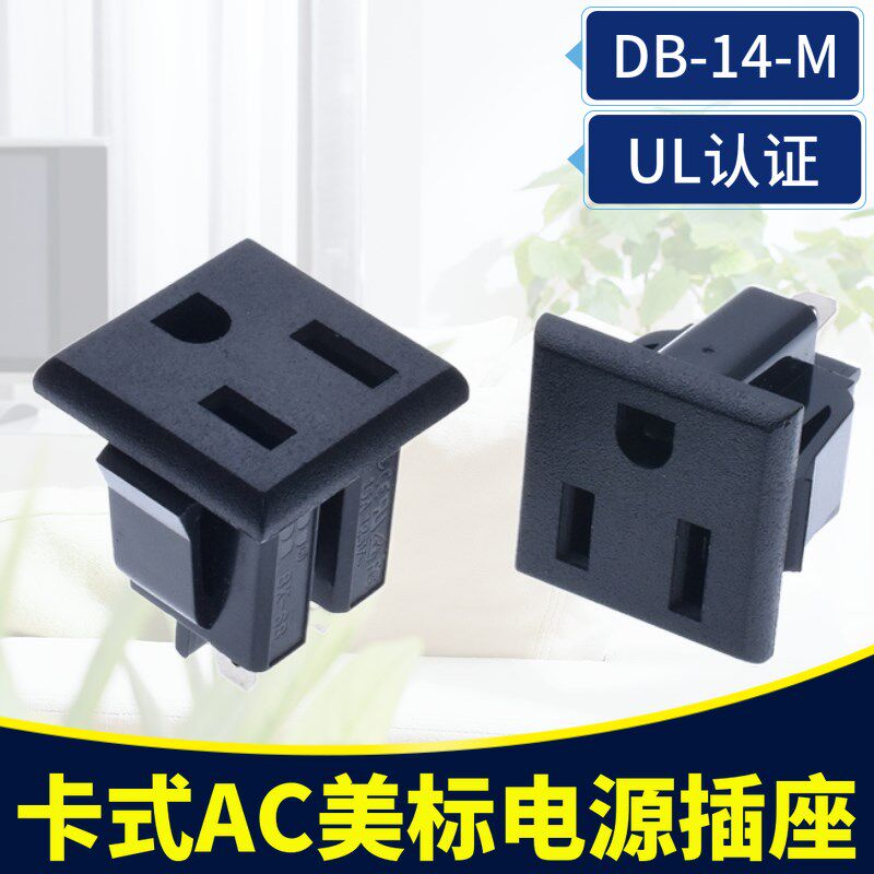 美标5-15R SS-6B接线美规卡位式插座铜芯3脚设备座UL认证3C认证