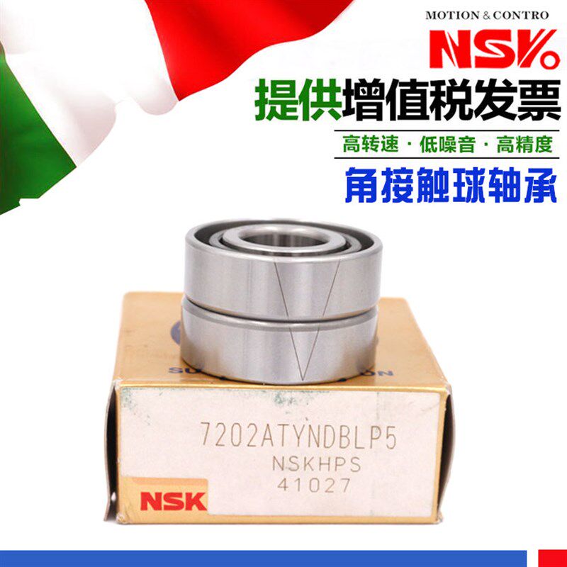 日本进口NWK配对高速轴承 7000 7001 7002 AC DB DT DF P4 P5