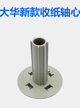 原装正品上海大华条码收银秤纸盒配件装纸收纸盒电子称抽屉TM-H款