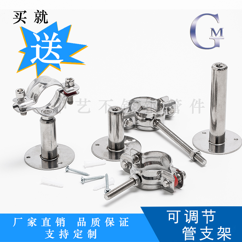 304不锈钢可调节底座管道支架伸缩管子夹PVC水管卡扣抱箍固定管托