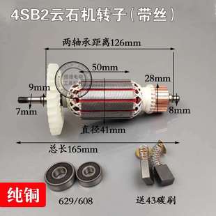 配新日立110转子(CM4SB2)转子110石材切割机大功率云石机定子