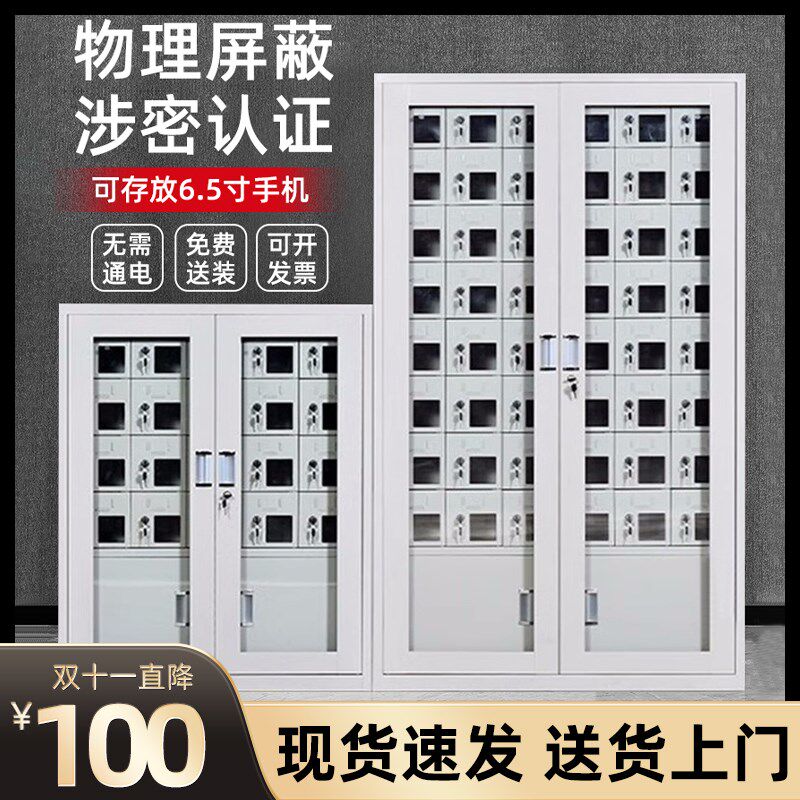 会议手机存放部队手机保管信号屏蔽柜手机箱充电柜保管箱密码锁
