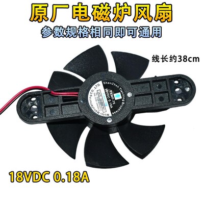 适用美的电磁炉散热电机C21-WK2102/WK2102T散热风扇JD2125散热