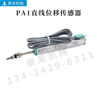 GEFRAN杰佛伦微型拉杆电子尺直线位移传感器PA1-F-025 PA1-F-050
