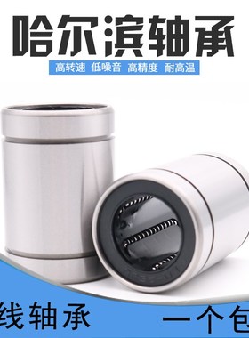 哈尔滨直线钢保持器轴承LM20M UU GA尺寸20*32*42耐磨耐高温