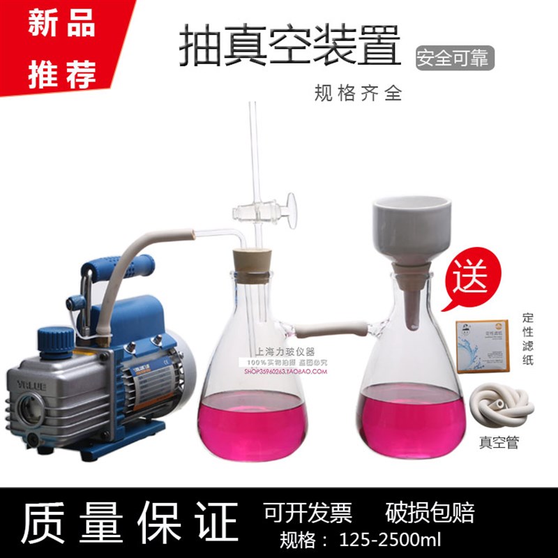 抽滤装置250 500 1000ML过滤瓶安全缓冲瓶减压抽真空粘度便携式液