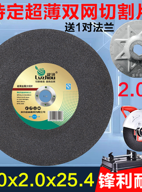 绿洲切割机片双网超薄大砂轮片355x2.0x25.4mm特制定专用大切割片