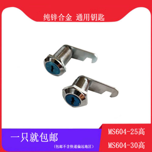 25mm高机柜电控柜门通用转舌锁MS604  30mm高全扣设备门圆柱锁