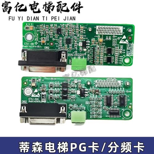 蒂森电梯配件/MC2-B PG卡 ETU-BB ETU-BA/蒂森PG卡/电梯ETU-BB